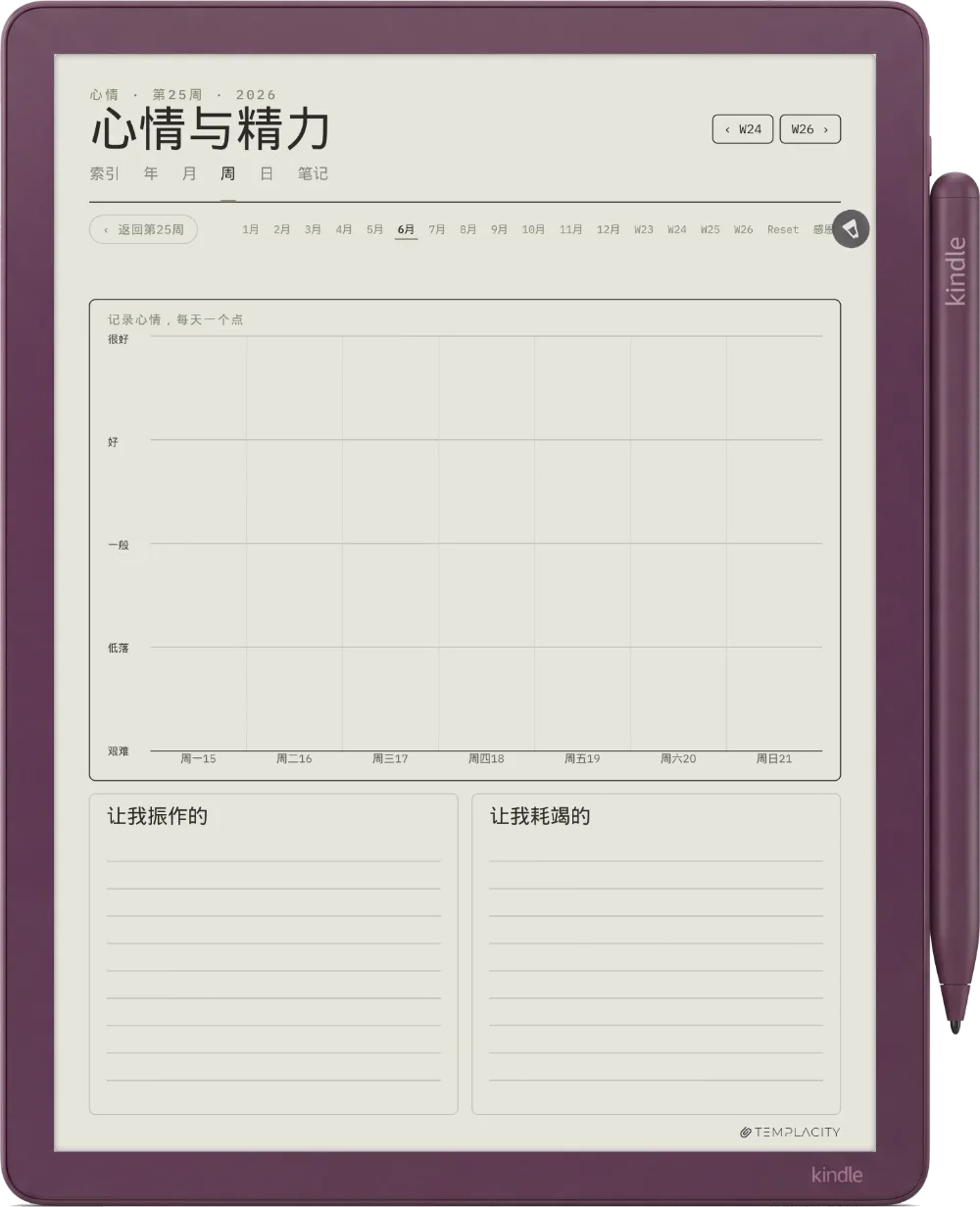 规划本 · 身心健康 Kindle Scribe Colorsoft 第 2 页