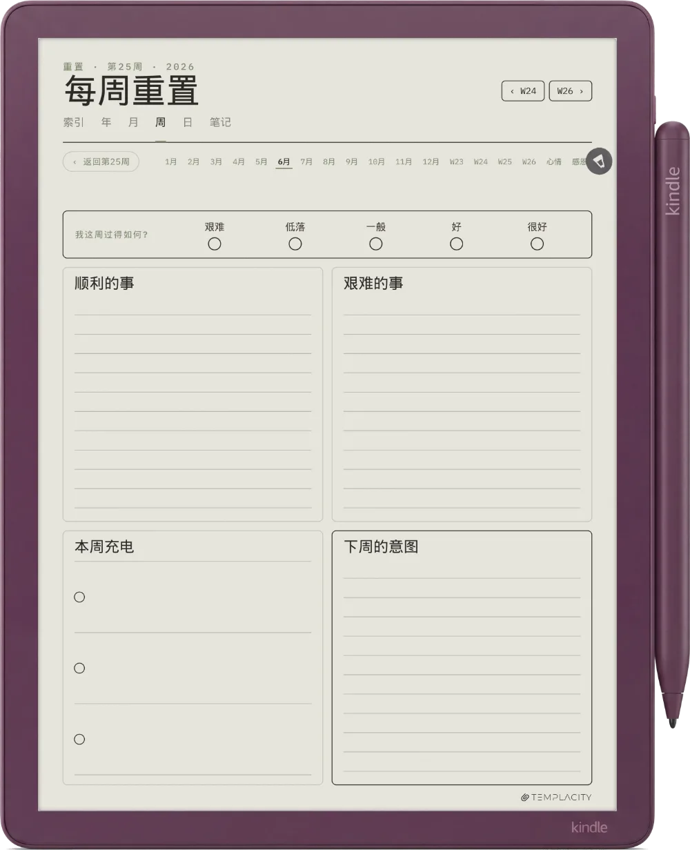 规划本 · 身心健康 Kindle Scribe Colorsoft 第 3 页