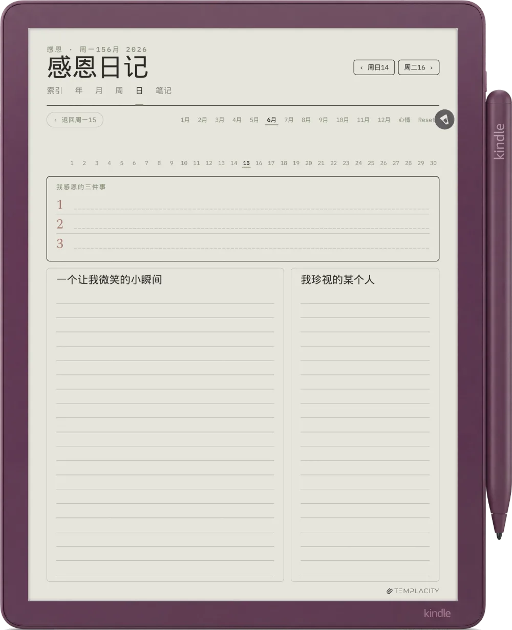 规划本 · 身心健康 Kindle Scribe Colorsoft 第 4 页