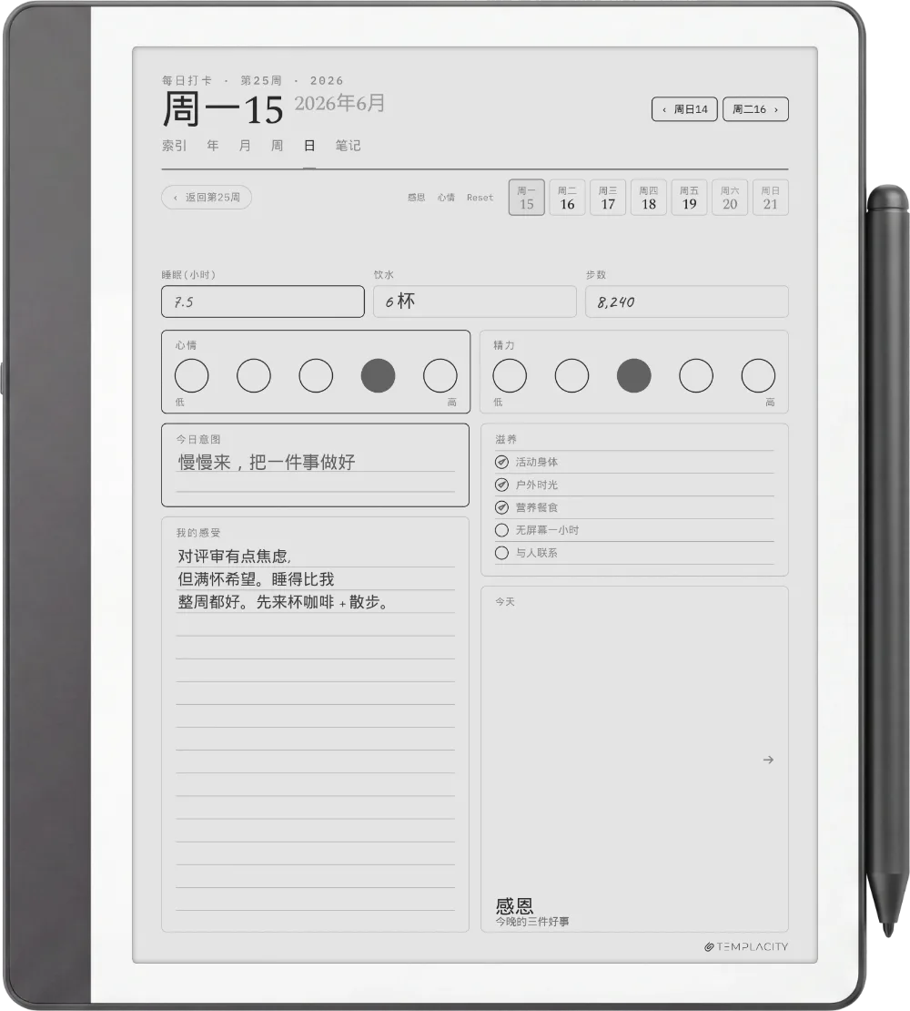Kindle Scribe 上的规划本