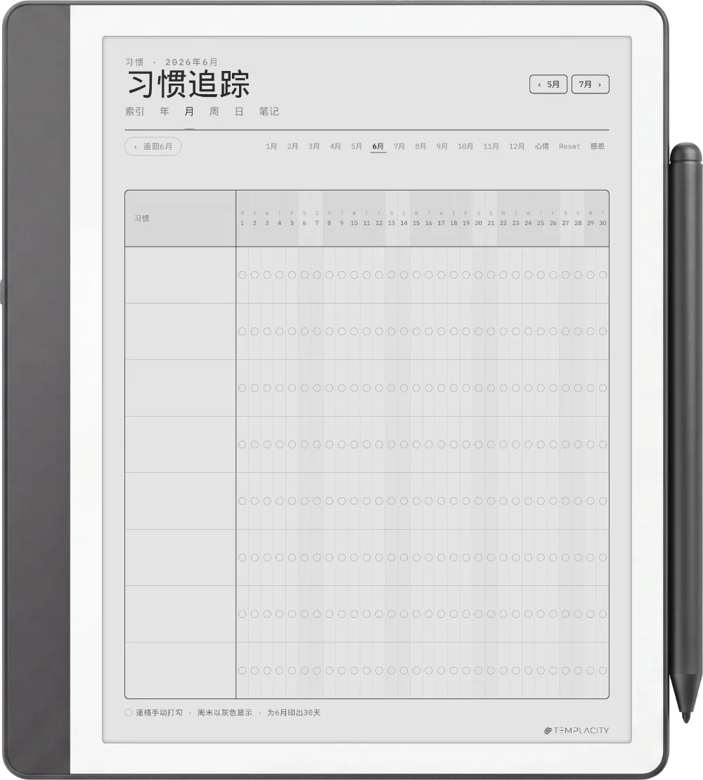 规划本 · 身心健康 Kindle Scribe 第 5 页