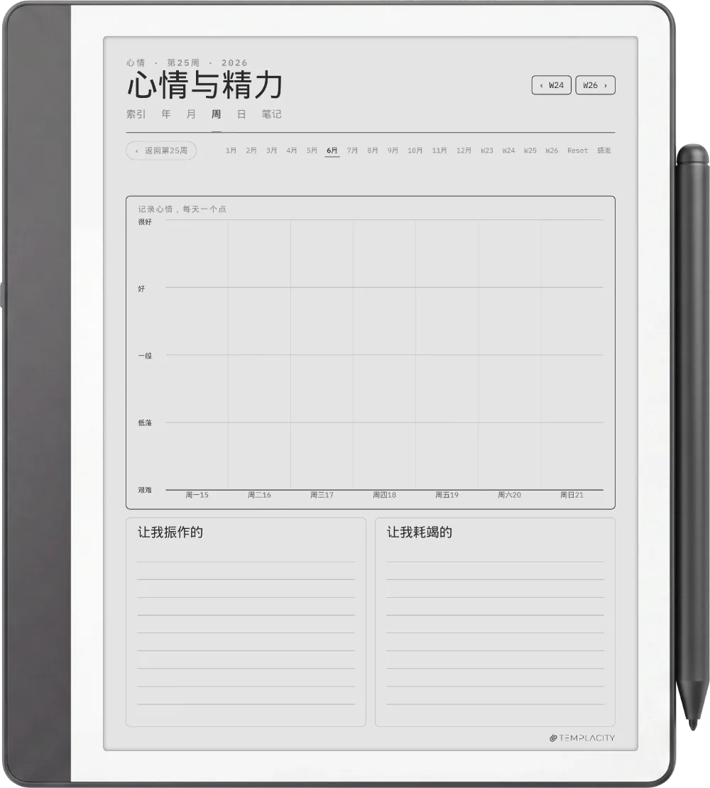 规划本 · 身心健康 Kindle Scribe 第 2 页