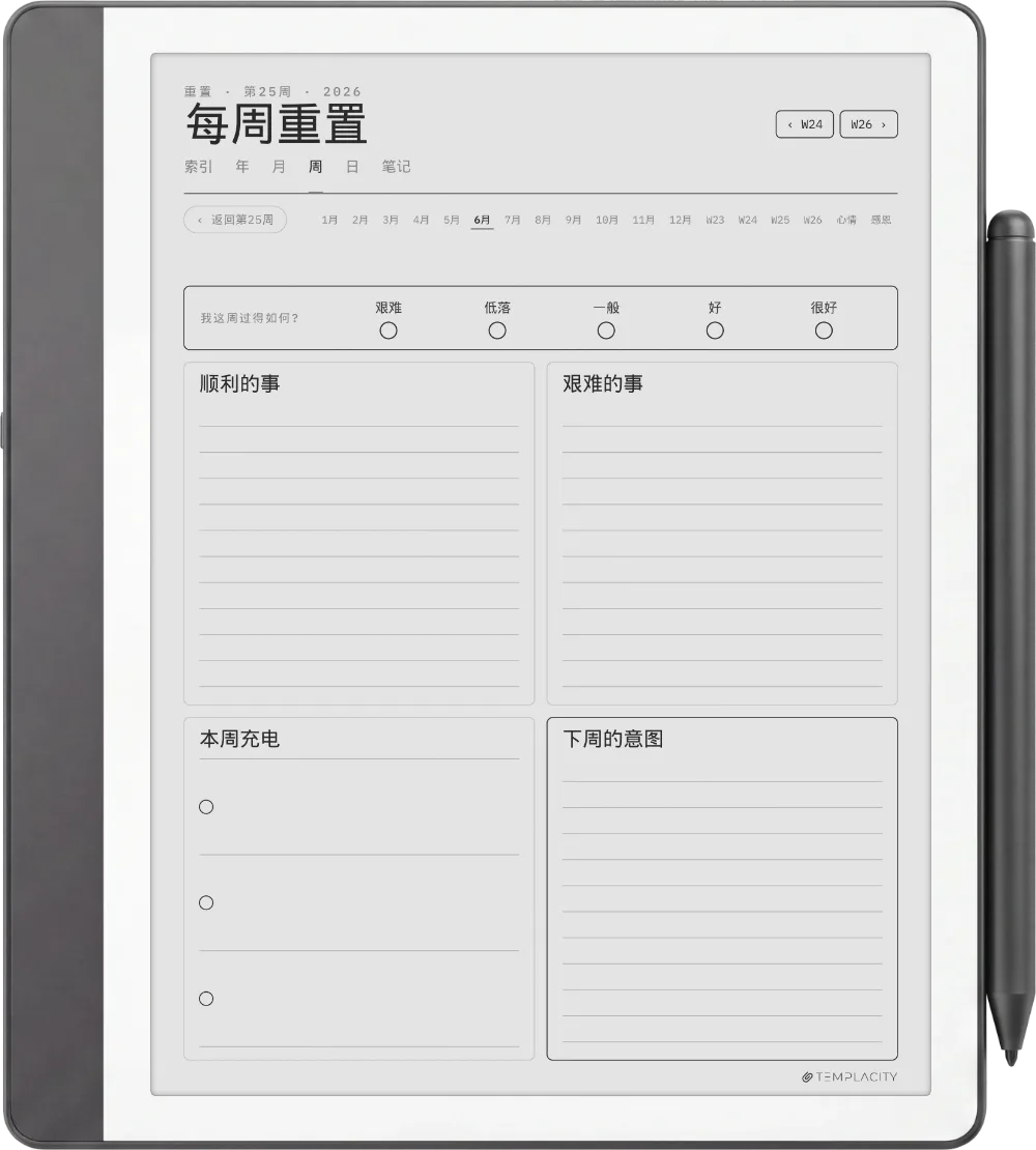 规划本 · 身心健康 Kindle Scribe 第 3 页