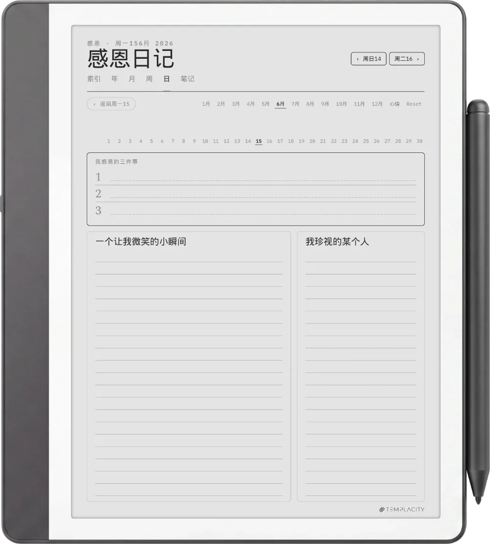规划本 · 身心健康 Kindle Scribe 第 4 页