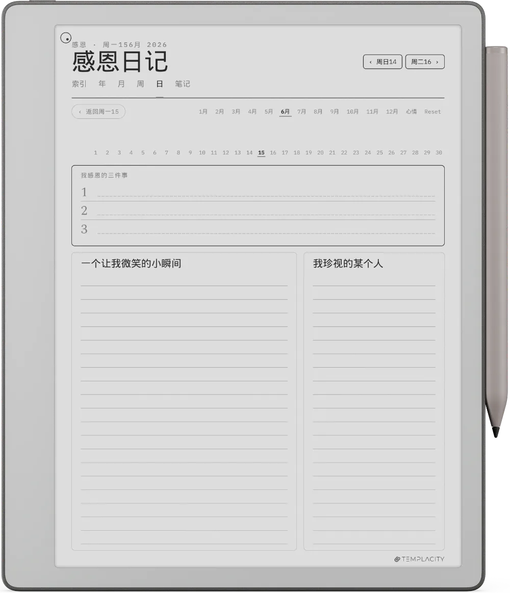规划本 · 身心健康 reMarkable Paper Pure 第 4 页