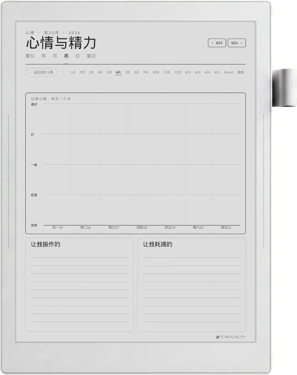 规划本 · 身心健康 Supernote Manta 第 2 页