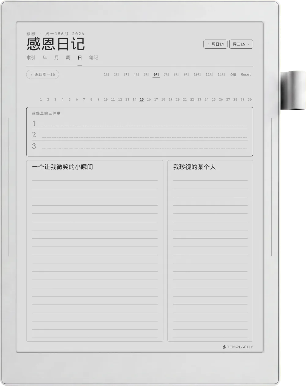 规划本 · 身心健康 Supernote Manta 第 4 页