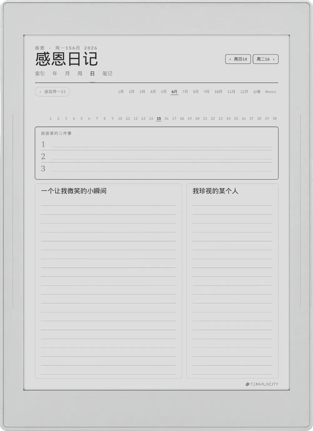 规划本 · 身心健康 Supernote Nomad 第 4 页