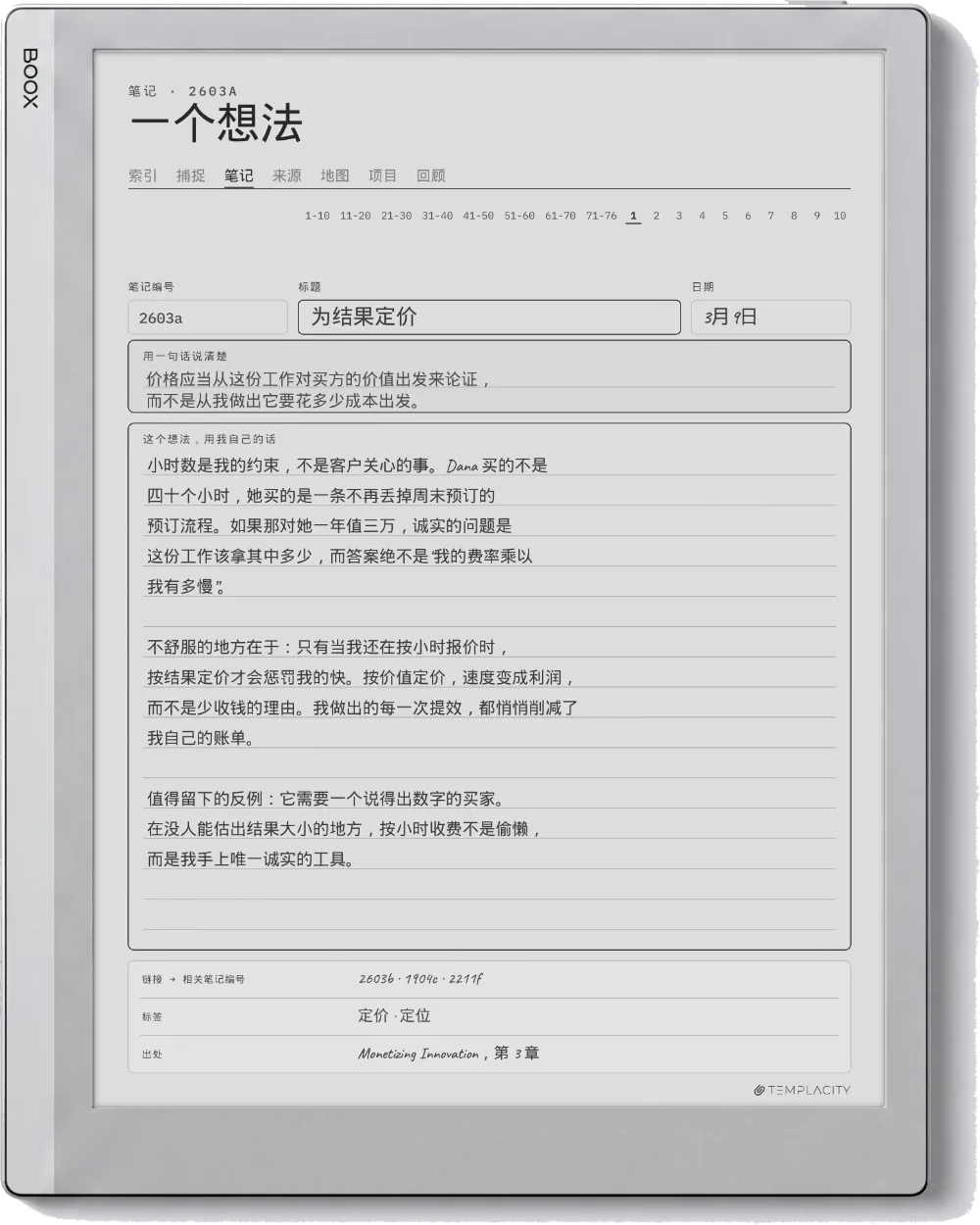 Boox Go 10.3 上的规划本
