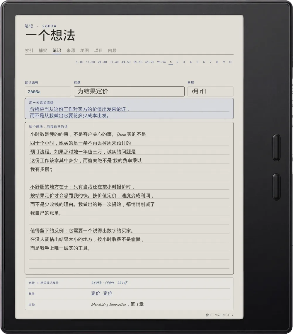 Boox Go Color 7（第二代）上的规划本
