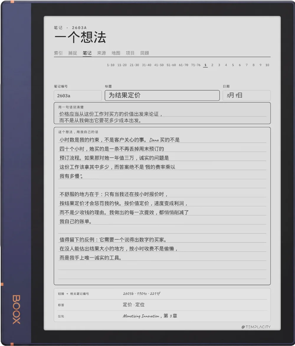 Boox Note Air2 上的规划本