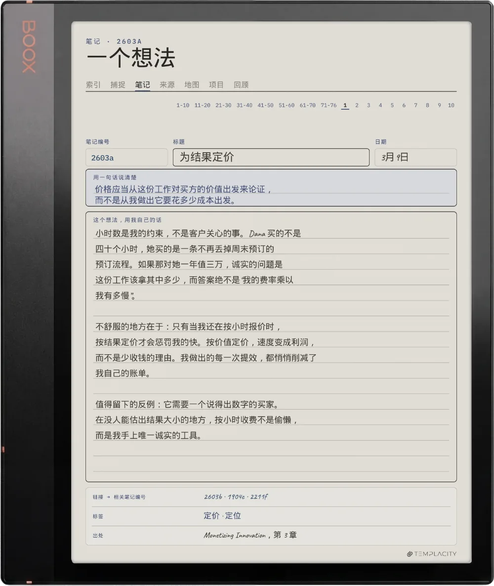 Boox Note Air3 C 上的规划本
