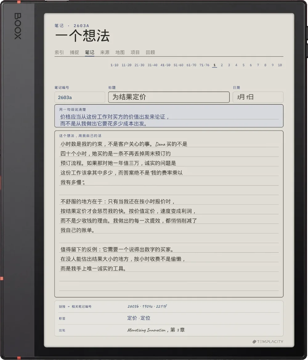 Boox Note Air5 C 上的规划本