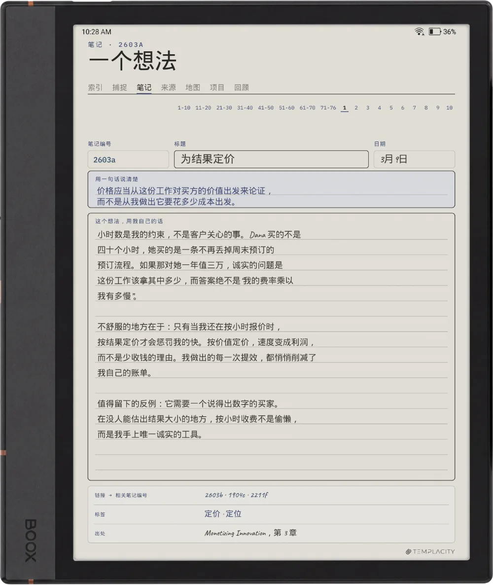 Boox Note Max 上的规划本