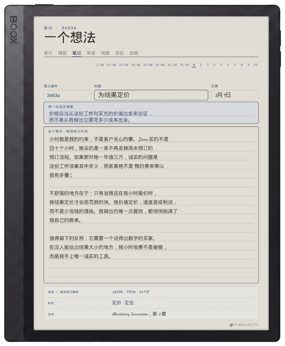 Boox Tab Ultra C Pro 上的规划本