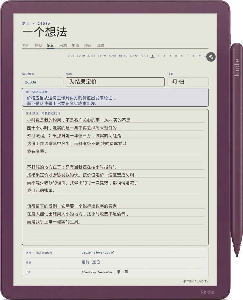Kindle Scribe Colorsoft 上的规划本