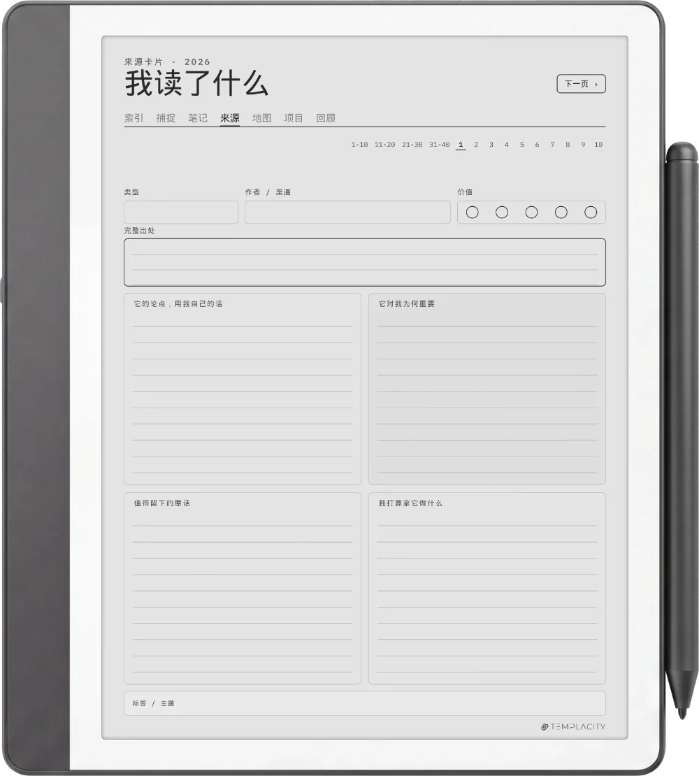 规划本 · Zettelkasten Kindle Scribe 第 2 页