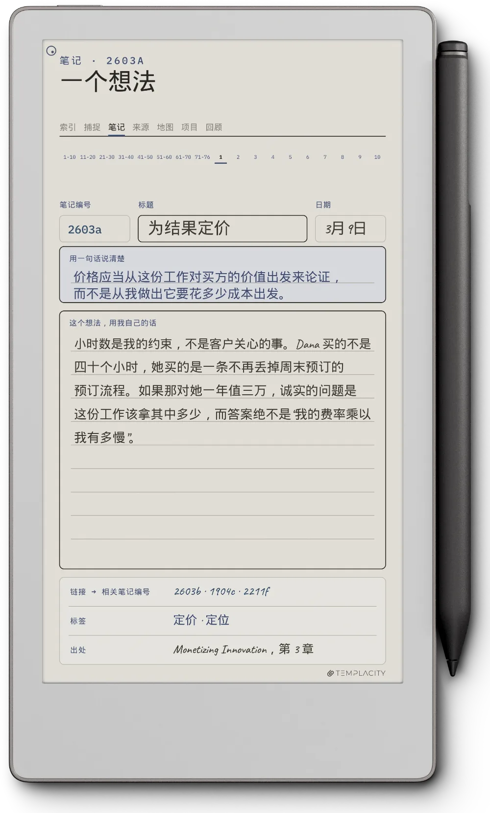 reMarkable Paper Pro Move 上的规划本