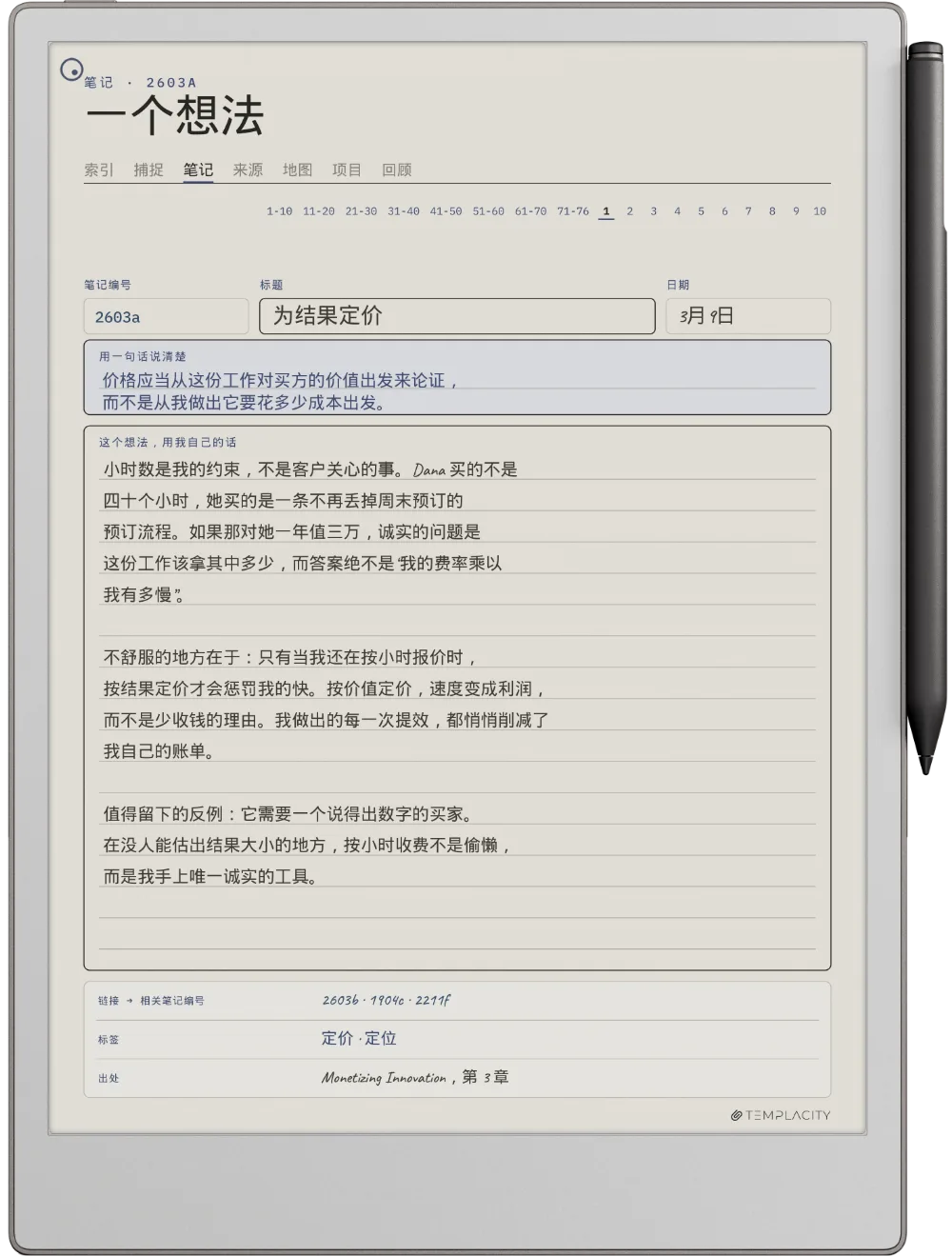 reMarkable Paper Pro 上的规划本