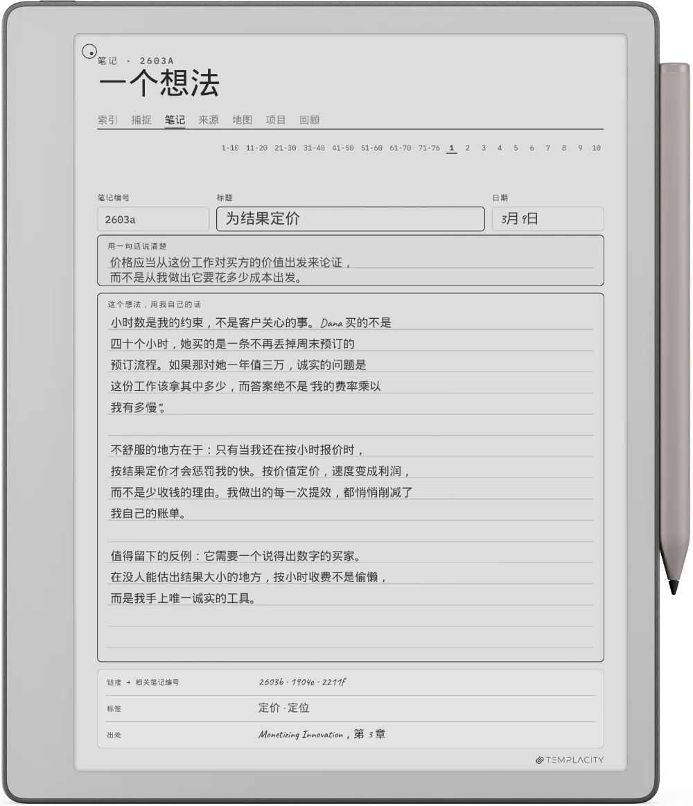 reMarkable Paper Pure 上的规划本