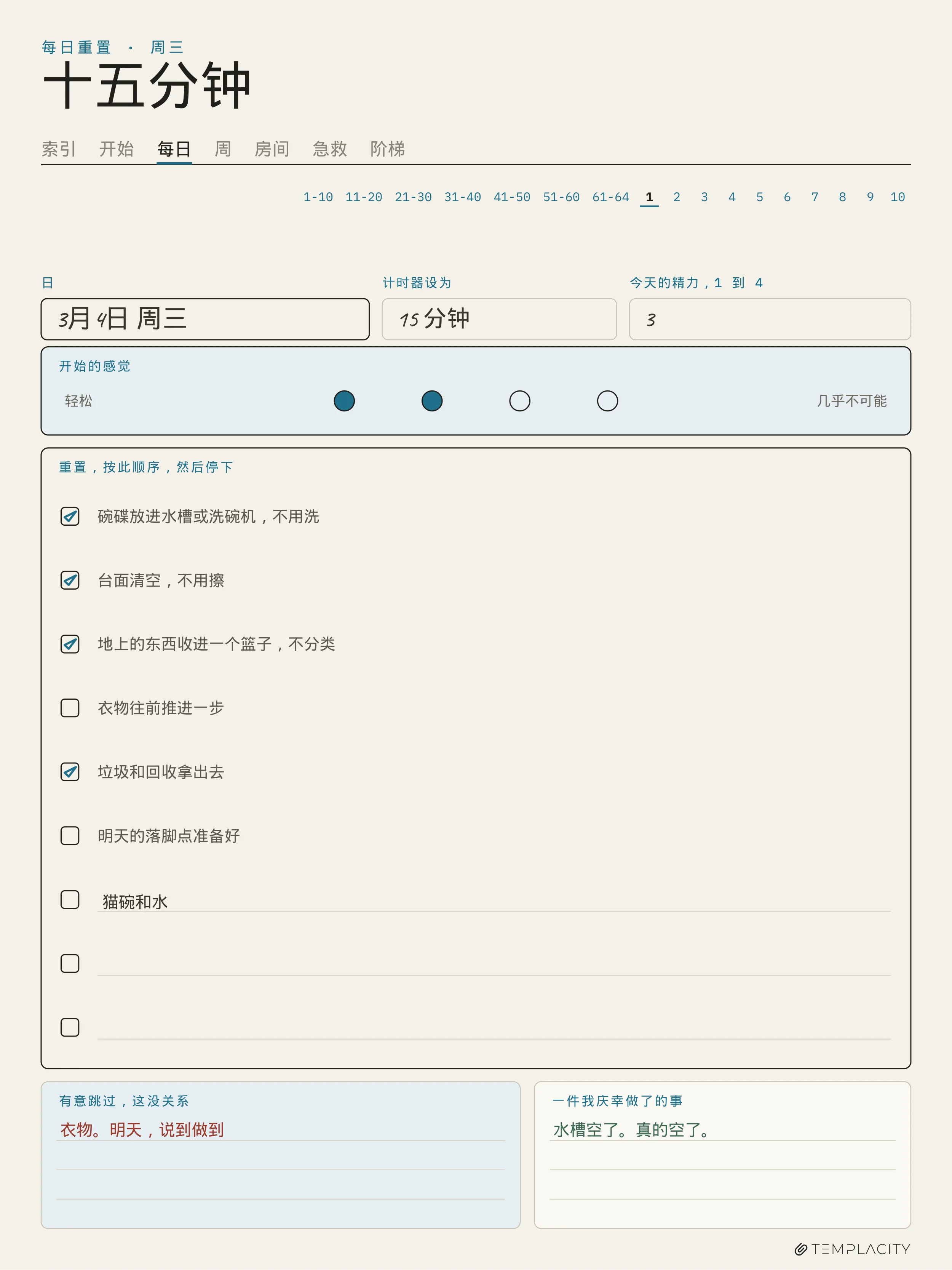 规划本 · ADHD 清洁规划本 reMarkable Paper Pro 第 2 页