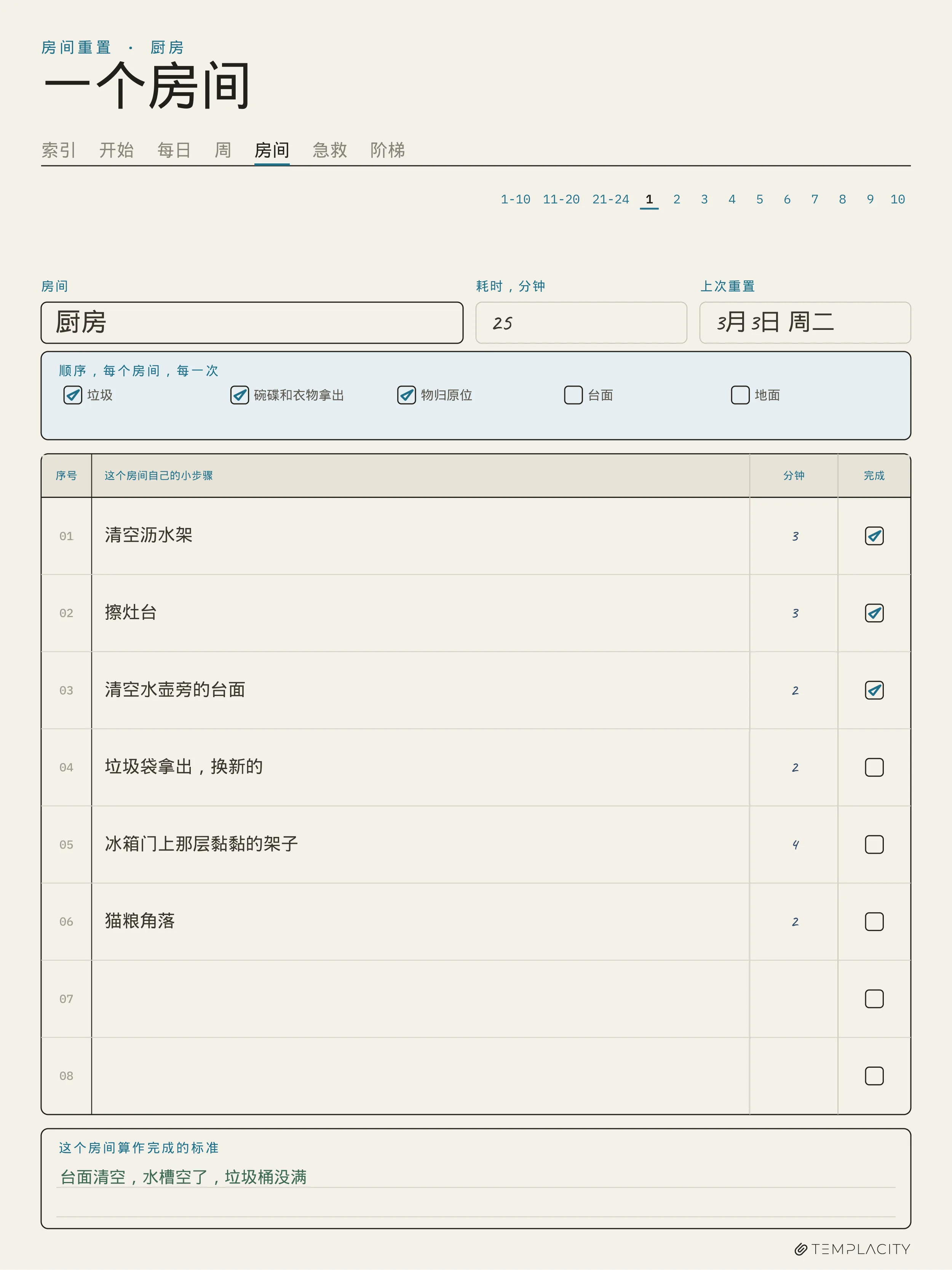 规划本 · ADHD 清洁规划本 reMarkable Paper Pro 第 3 页