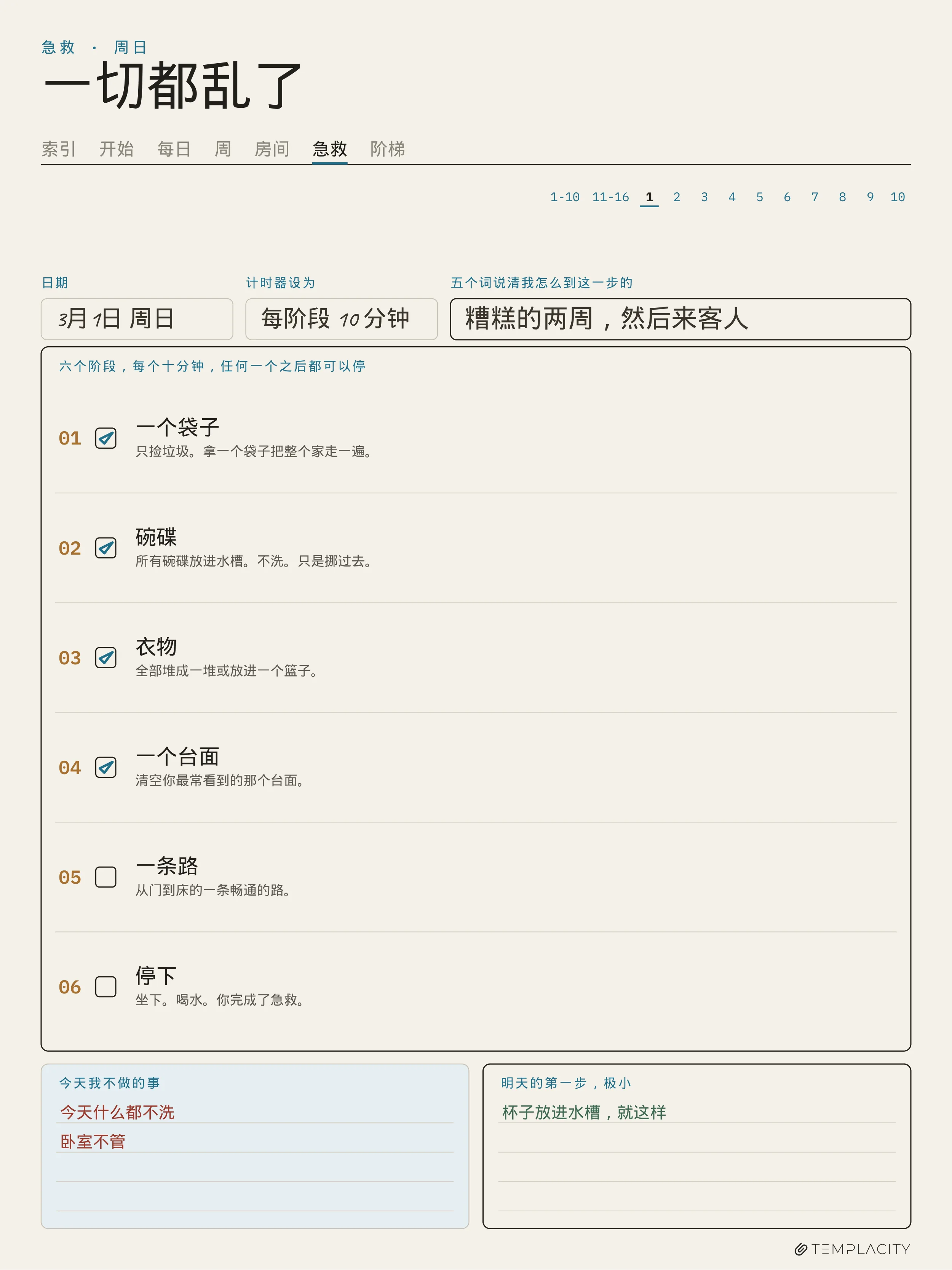 规划本 · ADHD 清洁规划本 reMarkable Paper Pro 第 4 页