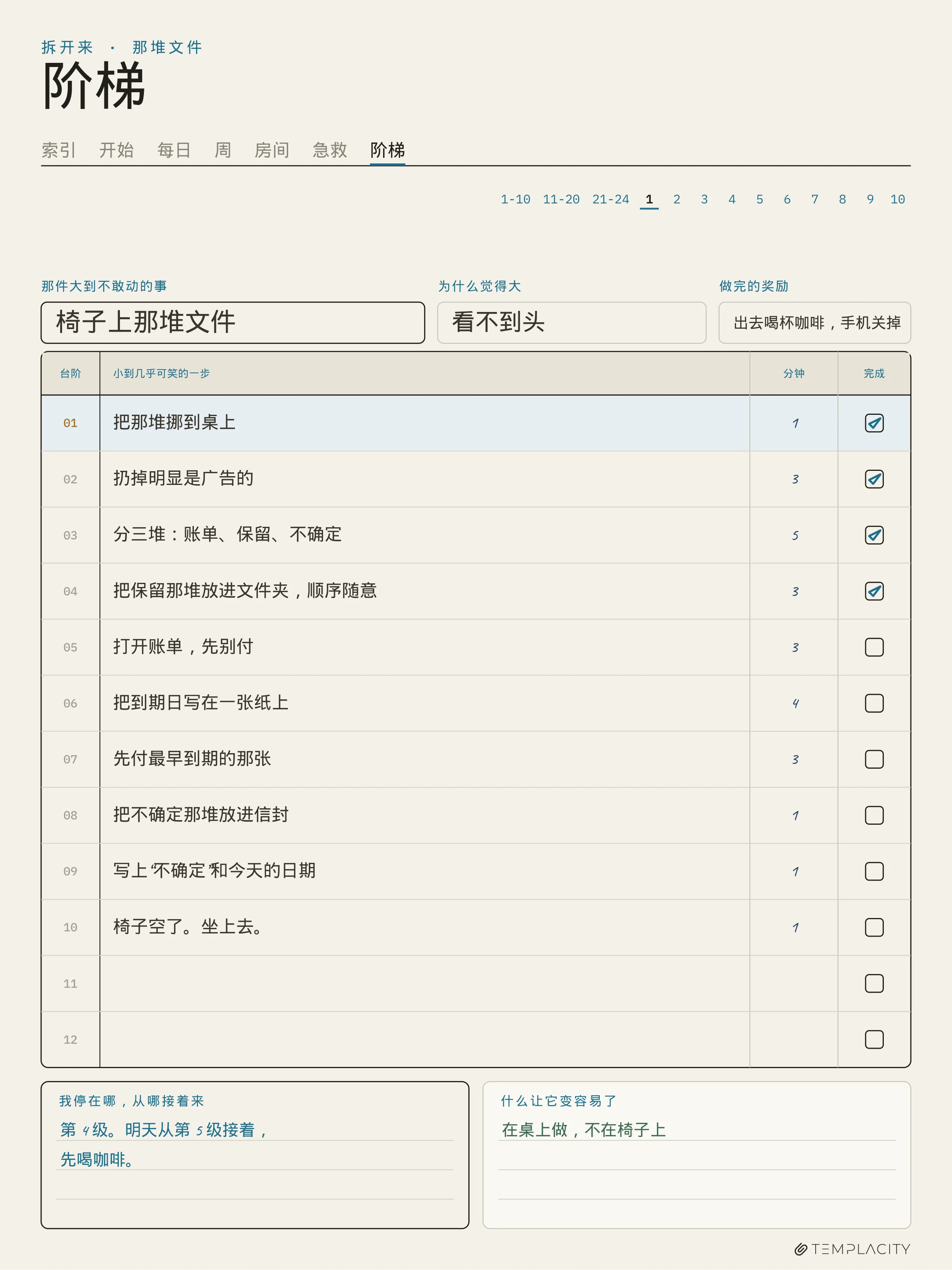 规划本 · ADHD 清洁规划本 reMarkable Paper Pro 第 5 页
