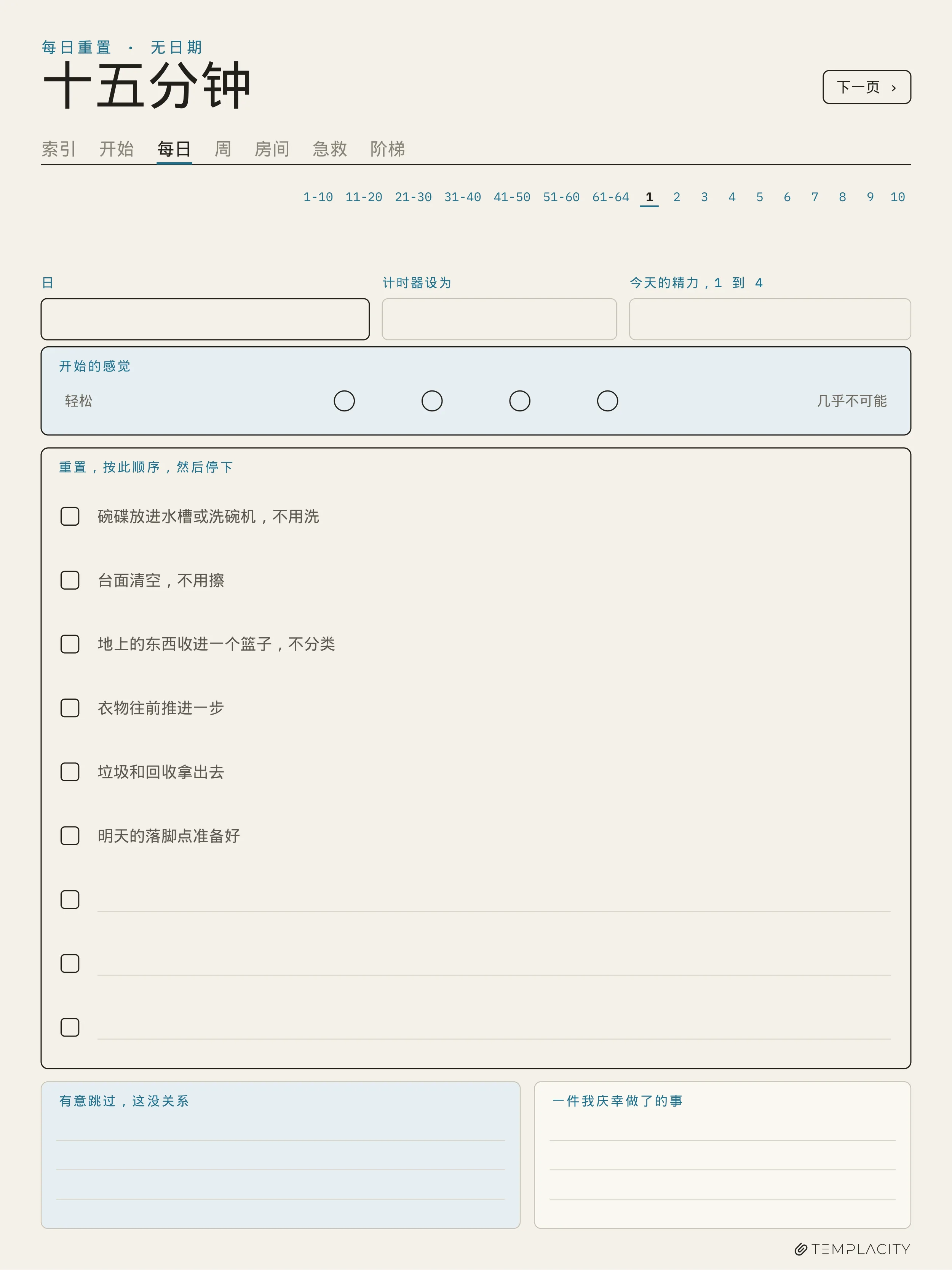 规划本 · ADHD 清洁规划本 reMarkable Paper Pro 第 7 页